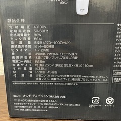 大容量加湿器　KIWAMIST+　 ON-jia03　新品未使用の画像