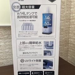 大容量加湿器　KIWAMIST+　 ON-jia03　新品未使用の画像