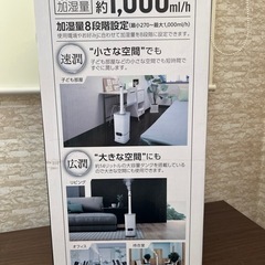大容量加湿器　KIWAMIST+　 ON-jia03　新品未使用の画像