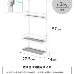 調味料ラックの画像