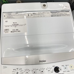 【トレファク高槻店】安心の6ヶ月間保証！取りに来られる方限定！Haier（ハイアール）の全自動洗濯機のご紹介です！の画像
