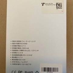 【未使用品】超音波ウォーターピーリングの画像