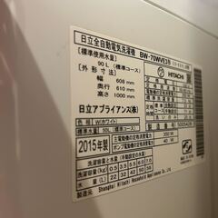 洗濯機（日立／2015年製）の画像