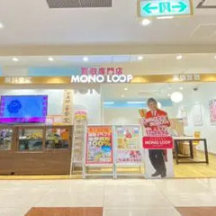愛知県名古屋市の買取なら買取専門店【アピタ緑店】へお越しく…