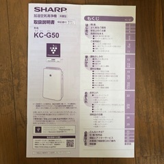 SHARP  プラズマクラスター　加湿空気清浄機　2017年製の画像
