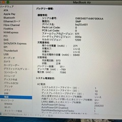 早い者勝ち！！Apple MacBook Air 13インチ Core i5 2013-14製の画像