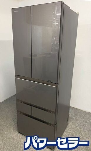東芝 6ドア冷蔵庫 VEGETA 461L 自動製氷 オートパワフル冷凍室 GR-T460FZ アッシュグレージュ 2021年製 中古家電 店頭引取歓迎 R10095