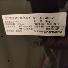 【ウォーターサーバー用 湧水】【未使用】ハードPETボトル 12L×2本の画像