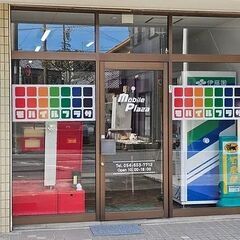 静岡県静岡市葵区神明町でスマホコーティング（G-PACK）…