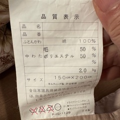 掛け布団シングルx2の画像