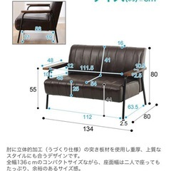 値下げ不可2人掛け 合皮ソファ (Nシールド ステイン2KD) ニトリの画像