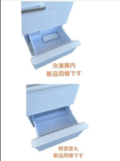 新品同様 AQUA 冷凍冷蔵庫 AQR-27K 3ドア 272L  NO.585  