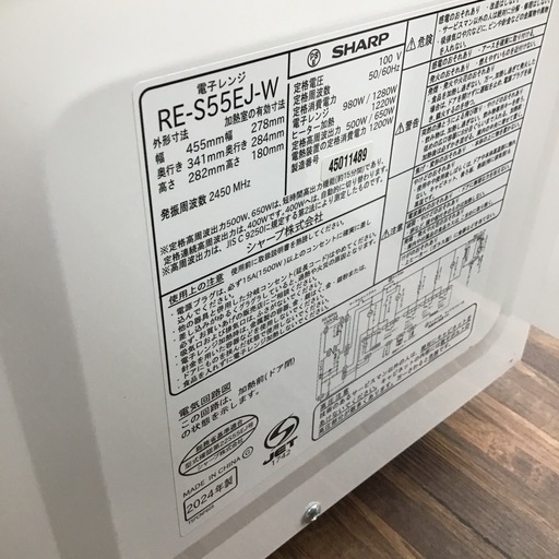 #I-53【ご来店頂ける方限定】SHARPのフラットオーブンレンジです