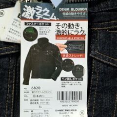ワークマンデニムジャケット　新品の画像