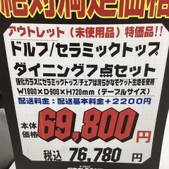 KI-28【新入荷　アウトレット品】ドルフ/セラミックトップ　ダイニング7点セット　白×グレーの画像