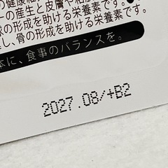 【ひざ・関節 3大成分贅沢配合】 グルコサミンのチカラ 膝 関節 軟骨成分配合 バランス 栄養機能食品 サプリ30日分の画像