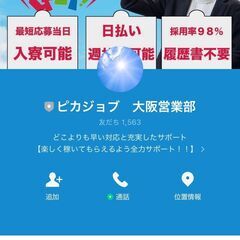 受付中！！！【当日入寮😊・生活費サポート😊・レンタルスマホ貸与😊】※その他全国に寮付きの工場案件あり！（通勤も可）の画像