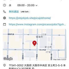 受付中！！！【当日入寮😊・生活費サポート😊・レンタルスマホ貸与😊】※その他全国に寮付きの工場案件あり！（通勤も可）の画像