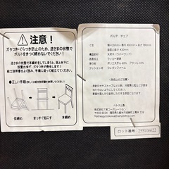 椅子　ポルテチェアの画像