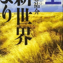 友達募集