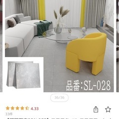 フロアタイル フロアマット 大理石調 置くだけ 正方形 約18畳  新品 の画像