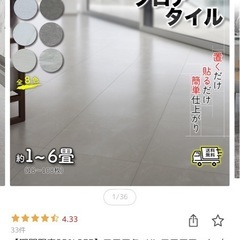 フロアタイル フロアマット 大理石調 置くだけ 正方形 約18畳  新品 の画像