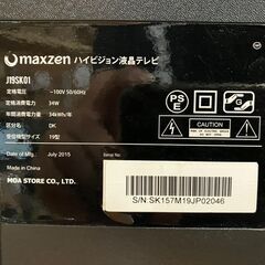 ☆【購入者確定】19型テレビ☆　商品番号:182の画像