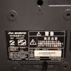 フナイ DX BROADTEC 液晶テレビ 22インチ LVW-225Tの画像