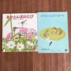 児童書29冊セット　たくさんのふしぎ　かがくのとも　こどものとも の画像