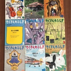 児童書29冊セット　たくさんのふしぎ　かがくのとも　こどものとも の画像