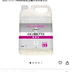 イオン消臭プラスの画像