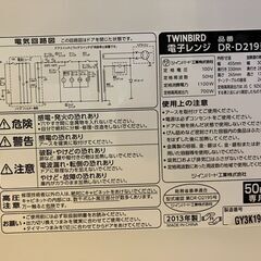 ☆激安！単機能電子レンジ(50hz)　商品番号:183の画像