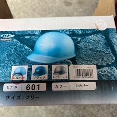 ヘルメットセットの画像