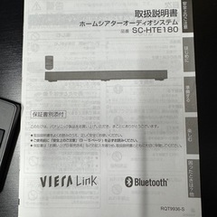 Panasonic 50インチTVとシアターシステムセットの画像