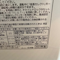 コロナ　15畳用石油ファンヒーター　2023年の画像