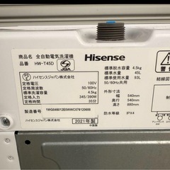 洗濯機の画像