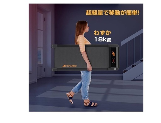 美品 ウォーキングマシーン