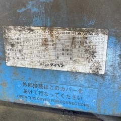 ダイヘン 半自動溶接機 200A ジャンクの画像