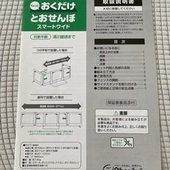 【お取引中】ベビーゲートの画像