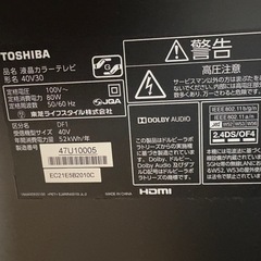 テレビ40型の画像