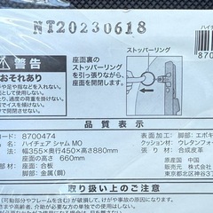 A608◇ニトリ◇折りタタミ式ハイチェア8脚◇カウンターチェア◇シャムMOの画像