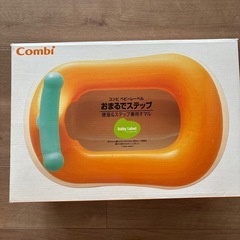 Combi おまるでステップの画像