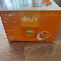 Combi おまるでステップの画像