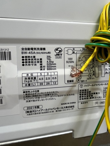 #22 激安洗濯機!! Haier 4.5kg 2021年 BW-45A コンパクトタイプ