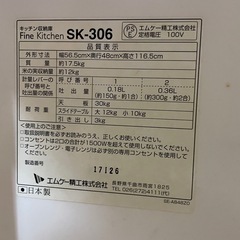 米びつ付き レンジ台　SK-306W エムケー精工 MKの画像