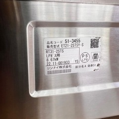 リンナイガスコンロ バーモの画像