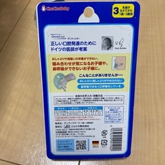 おしゃぶりの画像