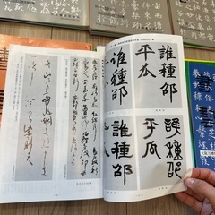 日本書道芸術院　2015-2025年書芸
の画像
