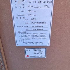 テレビボード 天然木 クオーレの画像