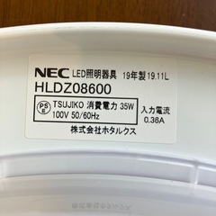 K2509-312 NEC LED シーリングライト HLDZ08600 8畳 調光可能 リモコン付き 2019年製 動作確認済み キズ汚れ有り の画像